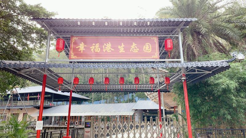 在东莞黄江一家适合亲子游玩的农家乐基地