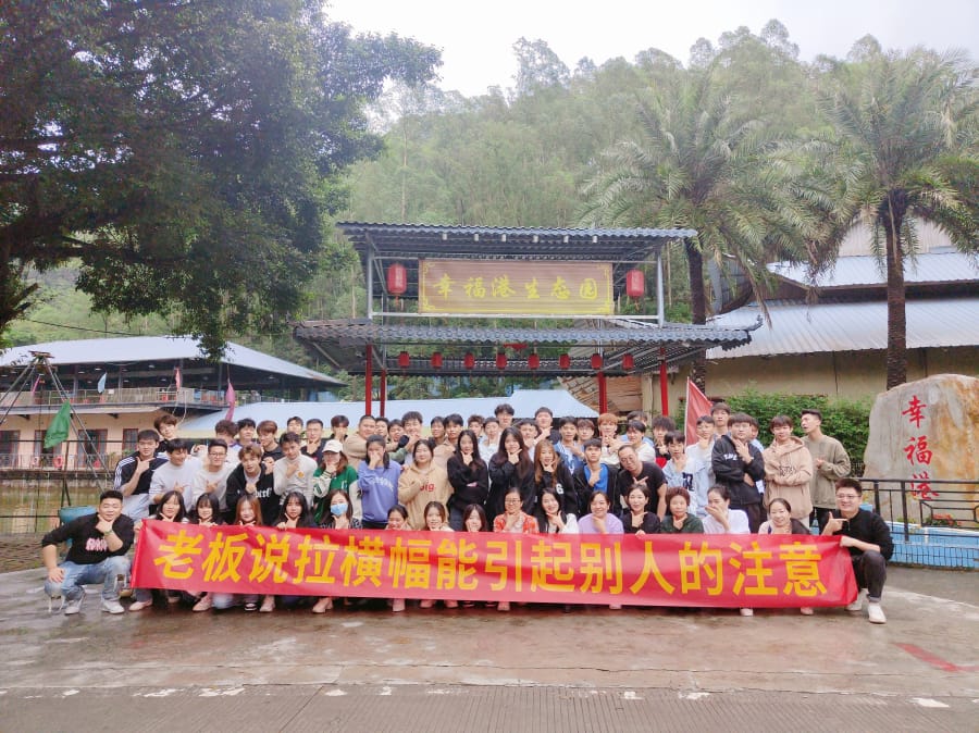 云讯网络公司----风雨无阻的东莞幸福港生态园团建拓展之路