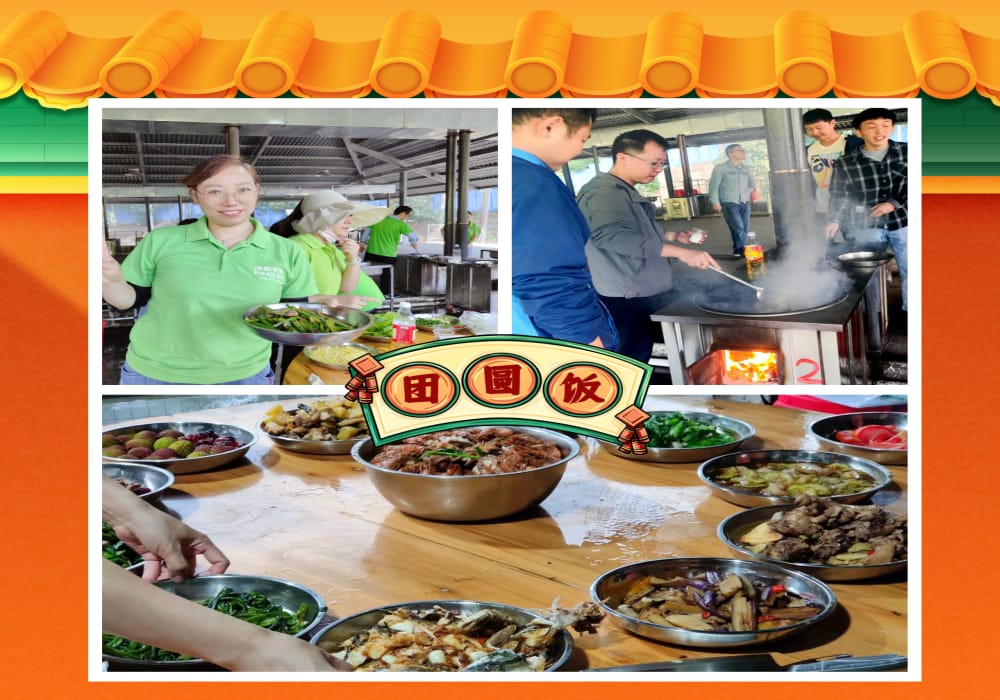 除旧迎新--来幸福港生态园做农家菜吃农家饭过幸福年