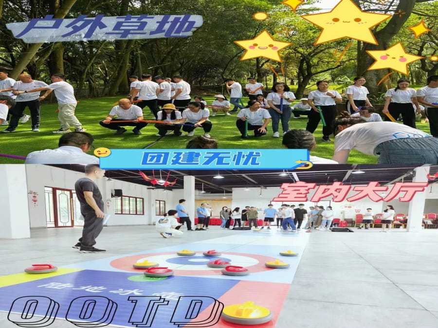 奔赴山水的东莞公司团建旅途