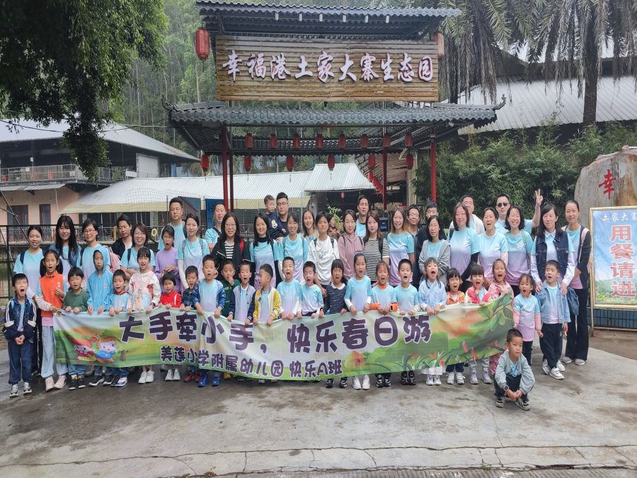 备受好评的东莞亲子游好去处，幸福港生态园生态园好评如潮