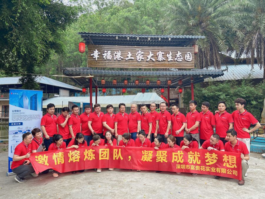 很多的公司都会选择的东莞农家乐团建，幸福港生态园迎来热潮！