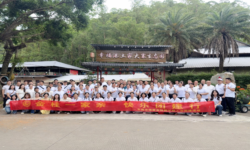 东莞幸福港生态园打造企业团建与农家乐融合的理想之地