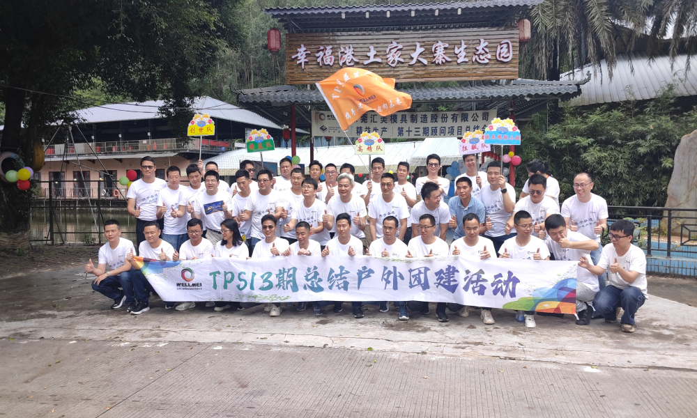 打破东莞团建“同质化”！消融部门壁垒，凝聚高效团队力量!