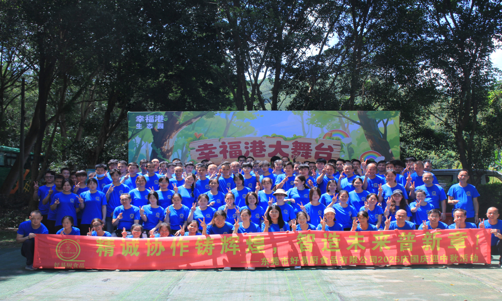 好易厨幸福港生态园团建：精诚协作铸辉煌，共谱秋日华章
