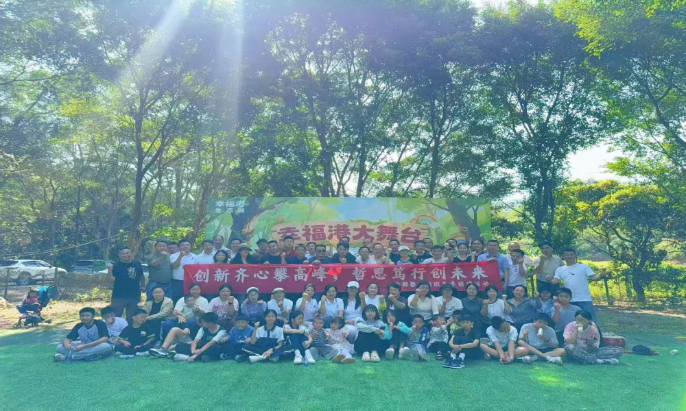 保姆级攻略！东莞公司团建一日游，认准幸福港生态园准没错