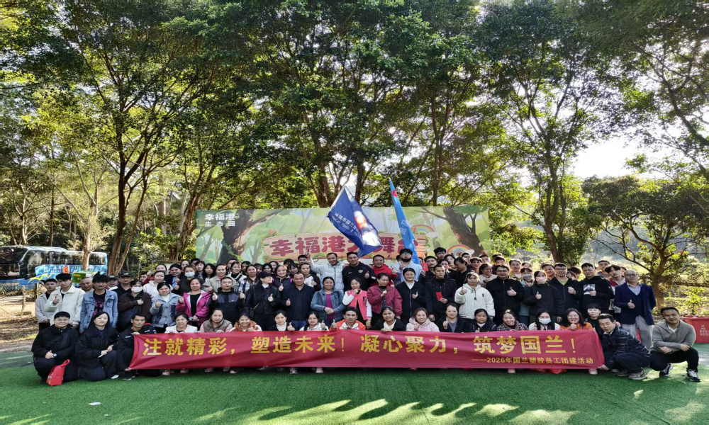 东莞HR福音：幸福港农家乐助力公司团建活动