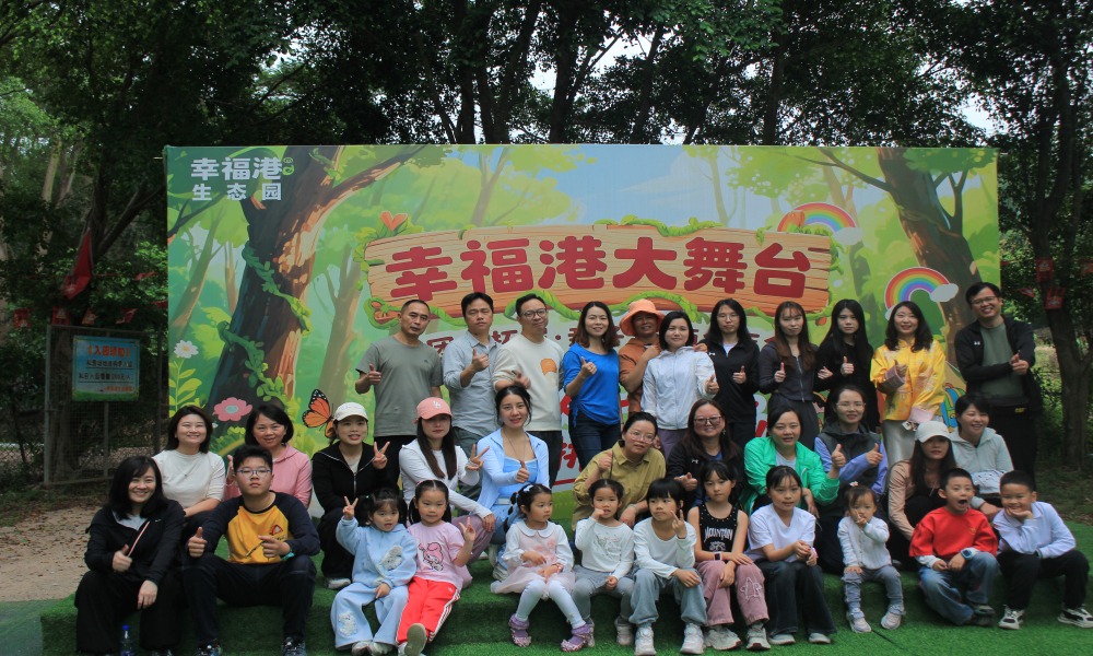 幸福港生态园｜东莞常平企业团建的舒心之选