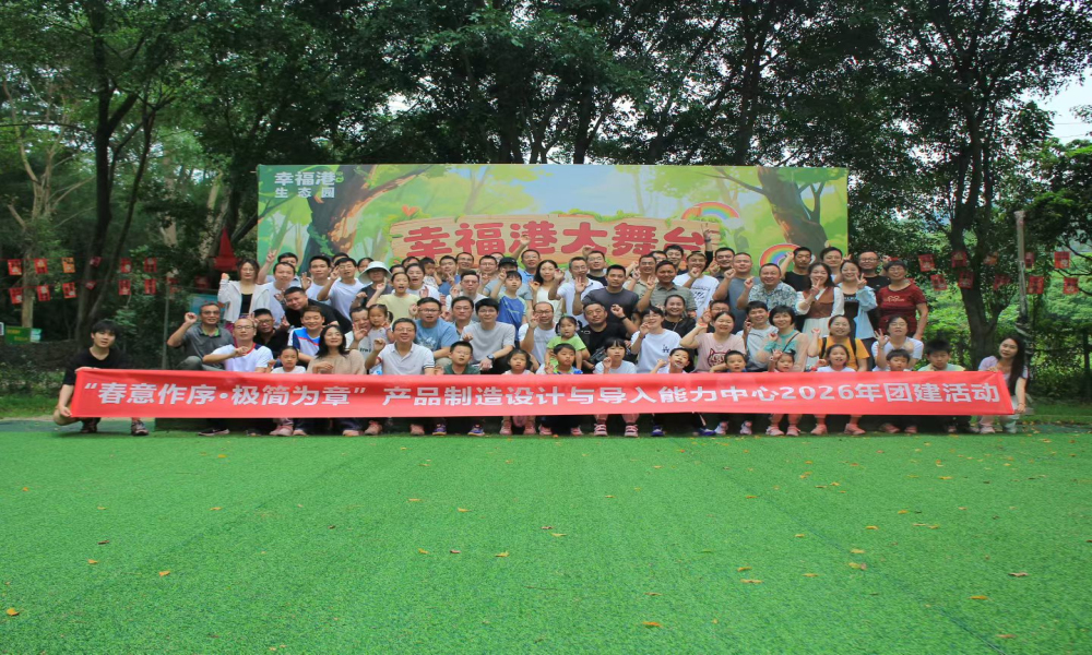 自然相伴，温情相聚｜东莞企业团建优选地-幸福港生态园